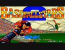 [NEOGEO CD]BASEBALL STARS 2 FULL SOUND TRACK