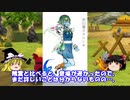 ドラゴンクエスト　精霊よりも強力な存在!!　異世界の住人｢幻魔｣について
