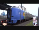 【東北イタコ車載】 2019 夏 北海道ツーリング Part18