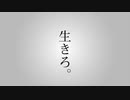 【叫んでみた】命に嫌われてる。 / カンザキイオリ（cover・カバー）【歌ってみた】【男性】【IZU】