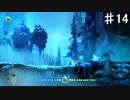 【Ori】急に寒くなりすぎじゃない？【#14】