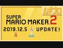 マリオメーカー２でゼルダの伝説！？新米勇者の冒険！【実況】