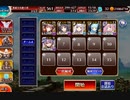 千年戦争アイギス 英傑の塔 第17階層 獣耳の射手キャロップ 96520