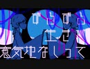 【鏡音レン】消極的イヴァポレーション【オリジナル】