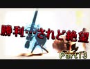 【仲間を守りたい】戦場のヴァルキュリア・初代HD【初見実況】Part13