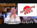 字幕【テキサス親父】 オリンピック新種目～「日本叩き」