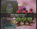「アンリミテッド：サガ」を久しぶりに遊ぶ ローラ編part37