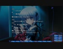 この不可逆の時に抗い続けるRewrite実況プレイ２００
