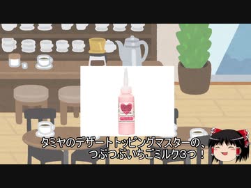 一見、悪徳に見えて、ただミニ四駆を勧めているだけのゆっくり