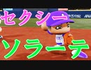 【パワプロ2019】#2 きっかけはセクシータイム！？いてまえ打線の完成や！【ゆっくり実況・ペナント】