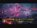 【ゆっくり実況】霊夢と魔理沙のハンティングデイズ#7【モンハンワールド：アイスボーン】