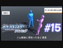 ポッチャマと巡る実況プレイ　ダイヤモンド・タイプ一致技縛り　Part15
