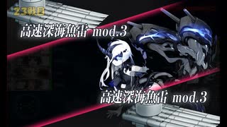 また×15 会社勤めに戻った(?)人が艦これイベをやってみた その８
