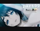 さあ、絶望のおさらいの時間だよ【シュタインズゲート初見実況part99】