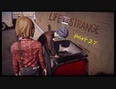 【Life Is Strange】で奇妙な人生を歩む！実況プレイＰＡＲＴ２７