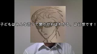 体罰下ネタ論と障害ハゲデブ論