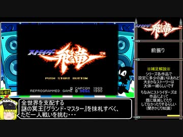 MD版_ストライダー飛竜_難易度NORMAL_10分34秒