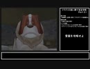 【ドラクエ８】原点回帰！実況なしプレイ動画／真っ裸で完全攻略Part21【縛りプレイ／永遠の巨竜を倒すまで】