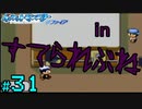 【24歳フリーターの】ポケモンルビー・サファイア~アクア団でクリアの旅~part31【レトロゲー】【ソードシールド発売記念!】