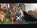 【Apex Legends】オクタンに腰撃ちスピッドファイアが最強な理由【PS4 Pro/BFV】