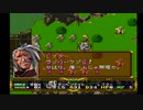 ラングリッサーⅡ ゆっくり実況プレイ Part73