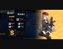 ドールズフロントライン　クリスマスイベントE1-3攻略動画
