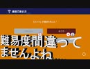 【スーパーマリオメーカー2】　久し振りのプレイ！！でリハビリも兼ねて協力プレイしたんだけど、普通なのに鬼畜に当たった……2