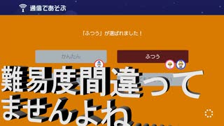 【スーパーマリオメーカー2】　久し振りのプレイ！！でリハビリも兼ねて協力プレイしたんだけど、普通なのに鬼畜に当たった……2