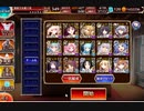 【千年戦争アイギス】魔神アモン降臨Lv16☆3 加護無し