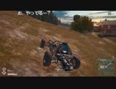 【OPR】布団ちゃんのPUBG part56【2017/08/03】