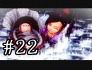 【DQ11S】ドラゴンクエストⅪ S　実況プレイPar22