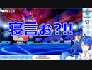 眠るギャラドスにちょうはつをかけゲラるあまみゃー