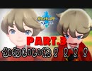 【実況】ポケモン”諸行無常”の旅 Part.3【ポケモン剣】