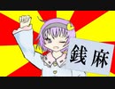 ガッツリ宣伝マン