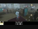[サバイバー・庭師]起死回生からの中治りは狙ってた【第五人格を実況プレイ Series2】#73