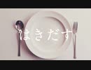 【8っぽいど】は/き/だ/す