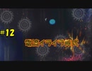 【MO: Astay】ドット絵風の2D謎解きアクションするスライム #12