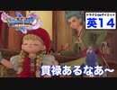 英ベロニカは日ベロニカとは一味違う魅力をお持ちのようだ【ドラクエ11Sdeダイエット！英#14】見知らぬ土地〜ホムラの里からセリーナ救出に向かうまで。