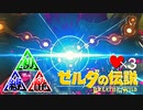 【ブレワイ酔っ払い縛り実況１９】神ゲーとか調子にノッてんじゃねぇぇえ!!!ゼルダの伝説ブレスオブザワイルド初見実況。