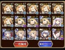 博士のメッセージGG_85,023G【千年戦争アイギス】