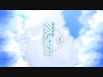 【if】【 猫乃木もち１０万人合作】ネコノキレコード