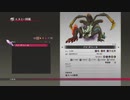 【テイルズオブベルセリア】憎しみを箱に入れて復讐をpart.283【初見実況】