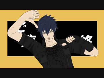 【FFMMD】テレキャスタービーボーイ【FF15】