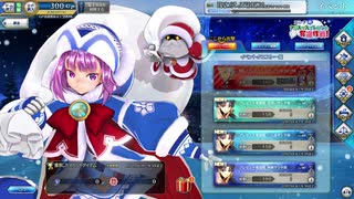 【FGOAC】エレナのクリスマスプレゼント奪還作戦#1 一人前級