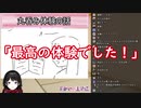 月ノ美兎が丸呑みという性癖専門の店に行った時の話