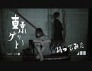 【麺屋物語】トーキョーゲットー 踊ってみた【オリジナル振り付け】