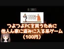 【RTA】ババアの家から爆速で1000$盗むVtuber【1000$】1:26.94
