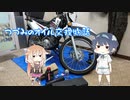 つづみのオイル交換物語
