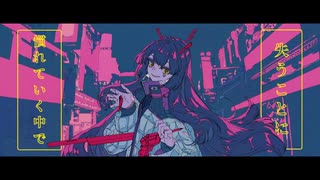 幽霊東京/ Ayase 歌ってみた - てるいぼすぃー