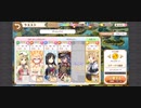 【きららファンタジア】《手持ち☆4》12月チャレンジクエスト「スイーツゴーレム・元祖」金冠クリア